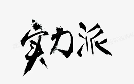 打消客戶(hù)的顧慮，離不開(kāi)企業(yè)自身的實(shí)力